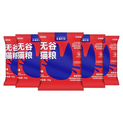 全阶段低敏猫粮试吃未食计划