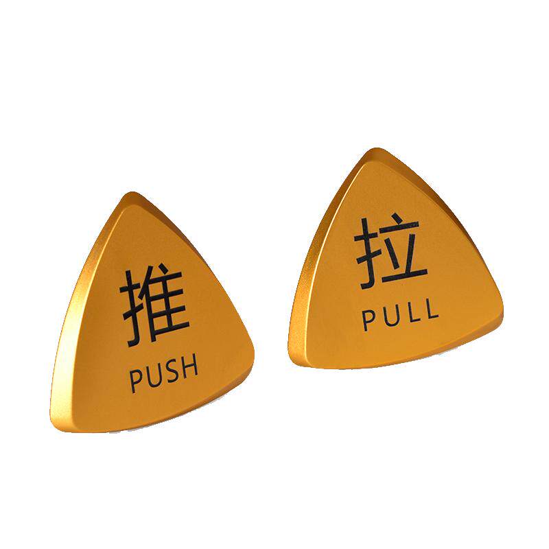世家推拉个性移门冷热宾馆提示牌