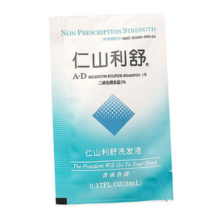 赠品 仁山利舒洗发液试用装5ml