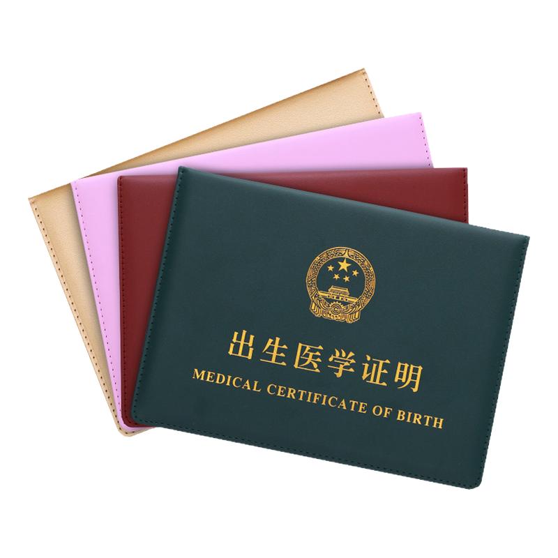宝宝出生医学证明保护套通用2025婴儿丝带款卡通保护套
