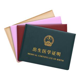 宝宝出生医学证明保护套通用2025婴儿丝带款卡通保护套
