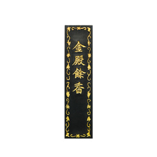 荣宝斋自制墨锭金殿余香油烟松烟自熬胶至尘松烟至尘油烟书法国画收藏墨徽墨