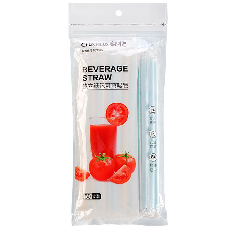 茶花吸管一次性单独包装食品级塑料单支独立弯头孕妇儿童宝宝产妇