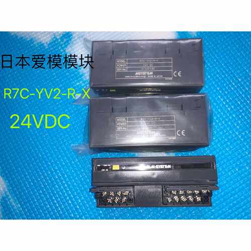 询价爱模模块R7C-YV2-R-X 24VDC，