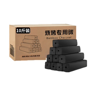 木炭烧烤碳烤炉家用木炭无烟碳果木炭烧烤木炭竹炭室内碳块速燃炭