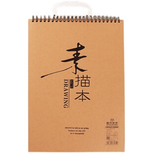 8K加厚牛皮硬壳素描本学生A4空白速写本活页美术生专用16K绘画本