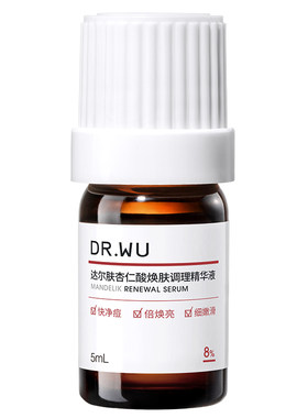 【百亿补贴】DR.WU达尔肤杏仁酸精华8%祛痘水杨酸去粉刺闭口嫩肤