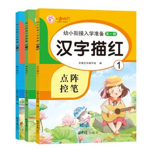 幼小衔接为一年级入学准备天天练看图说话写话幼升小识字数学拼音语言表达素材积累阅读理解训练提升想象表达沟通想象力专项训练