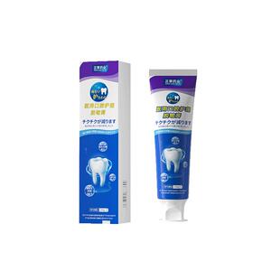 牙龈修复萎缩再生医用脱敏膏护理牙齿松动治口腔固齿牙出血周抗敏