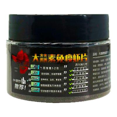 大蒜素虾片孔雀鱼食小型鱼粮斑马灯鱼增色螺旋藻饲料漂上浮型薄片