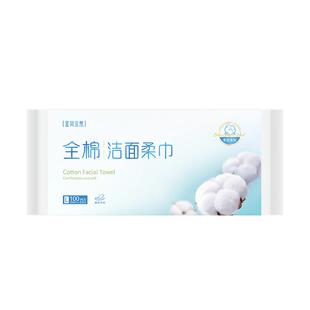三福宜简宜然100%纯棉柔肤洗脸巾100片洁面巾501424包装随机发货