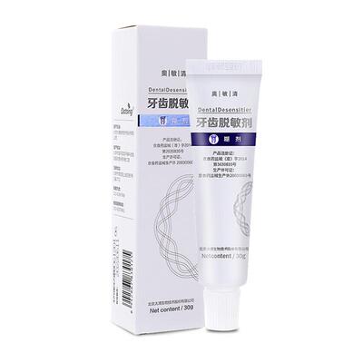 奥敏清牙齿脱敏剂医用牙龈出血
