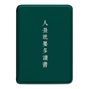 胜埃电子书保护套适用掌阅light4c读书励志turbo文字ireader青春版neo个性Light2悦享版smart3电纸书阅读器壳