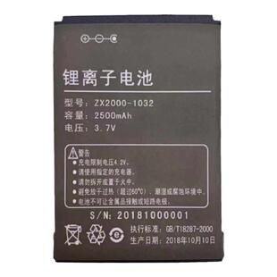 艾码森盘点机电池AMS2000Pro/2600充电器PDA升级锂电池原装数据线