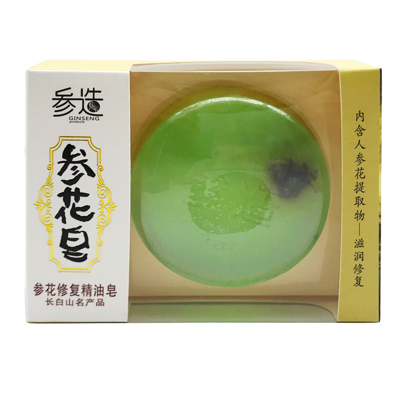 活性人参金箔皂西洋参蜂蜜灵芝参花香皂参造手工植物精油洁面香皂
