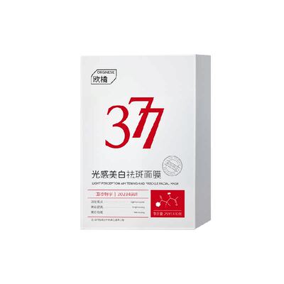 全网热销100w+377美白淡斑面膜