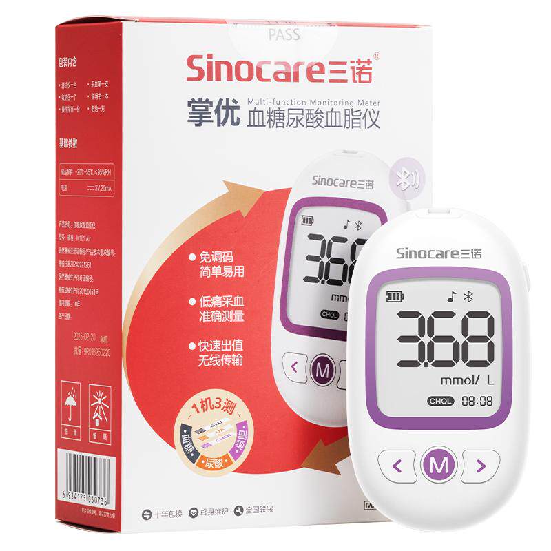 三诺血脂血糖尿酸检测仪家用老人三高精准测量仪胆固醇非五项试纸