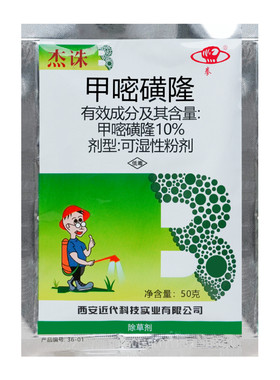 杰诛10%甲嘧磺隆除杂草灌木