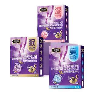 调梦师晚安泡脚片干姜薰衣草薏仁助力好眠全身放松享受温泉级spa