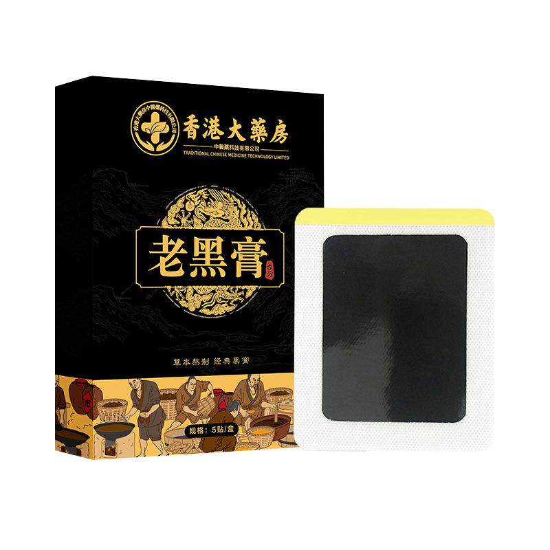 香港大药房老黑膏肩颈护腰疼膝盖