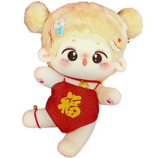 棉花娃娃娃衣秋冬20cm福气小肚兜过新年拜年服福娃公仔无属性现货