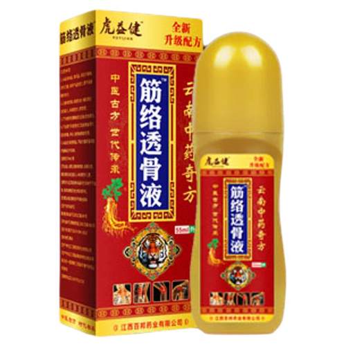 正品手臂筋膜炎筋络透骨液胳膊疼痛手肘疼痛肌肉酸痛劳损拉伤