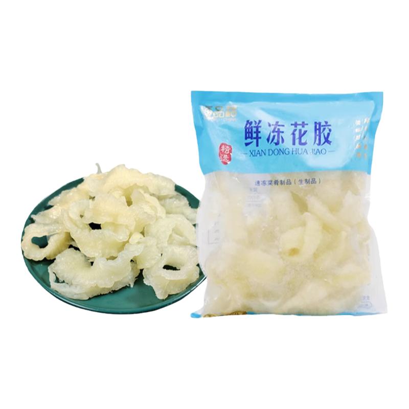 餐饮酒店商用鲜冻花胶鱼肚鱼漂