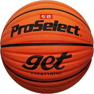 ProSelect专选7号篮球get 室外学生专业篮球正品识货比赛专用篮球
