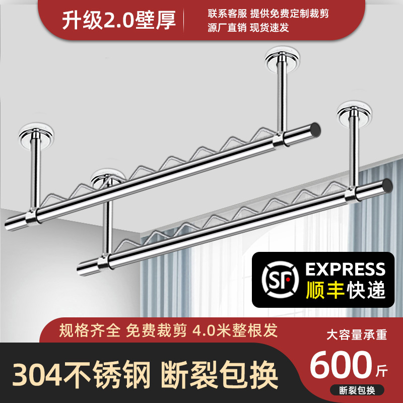 厚2mm304防风晾衣杆阳台顶装晾衣架单杆固定式凉衣服晒衣架不锈钢