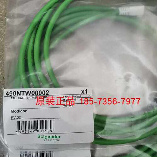 议价490NTW00002/490NTC00005/490NTW00002U施耐德电缆全新原装正