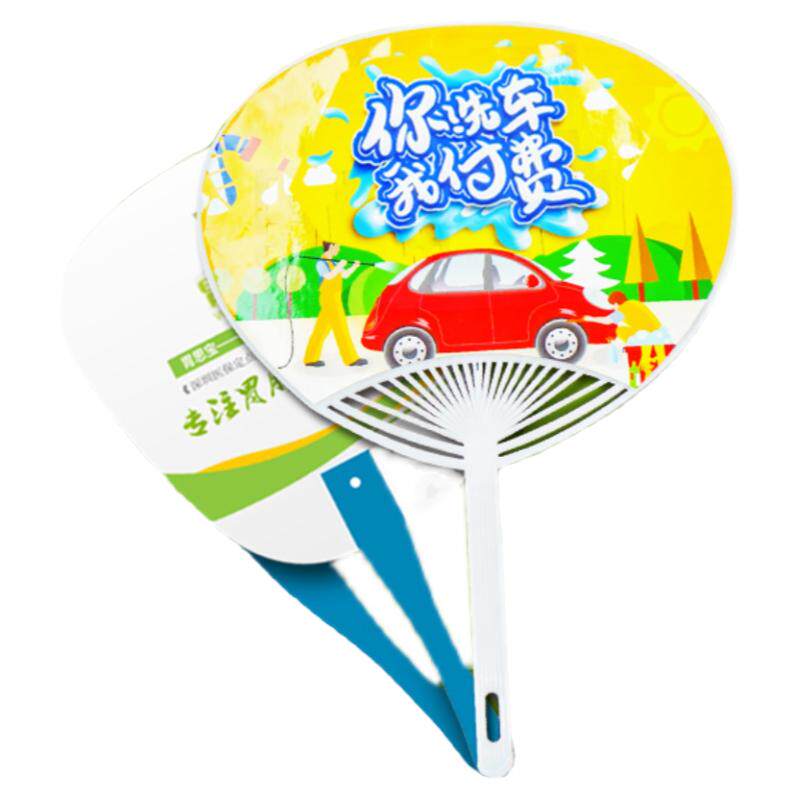 定做团扇pp卡通广告扇定制