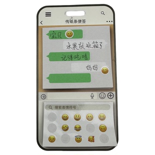 新款仿手机绿泡泡微信聊天表情便笺纸质学生上课留言传信可爱贴纸