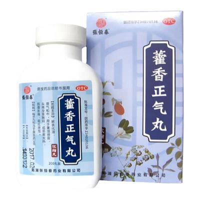 张恒春 藿香正气丸 200丸 暑湿 头痛身重胸闷 恶寒发热 呕吐泄泻
