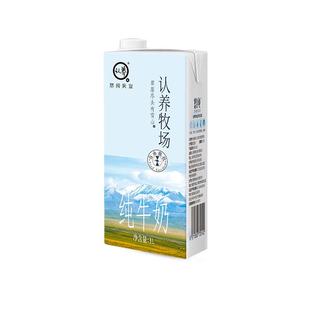 认养牧场纯牛奶1L全脂家庭牛奶儿童牛奶学生营养早餐茶饮店原料奶