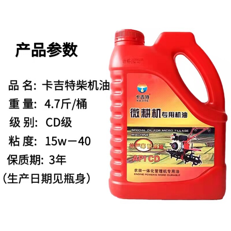 卡吉特柴机油15W-40正品包邮CD级