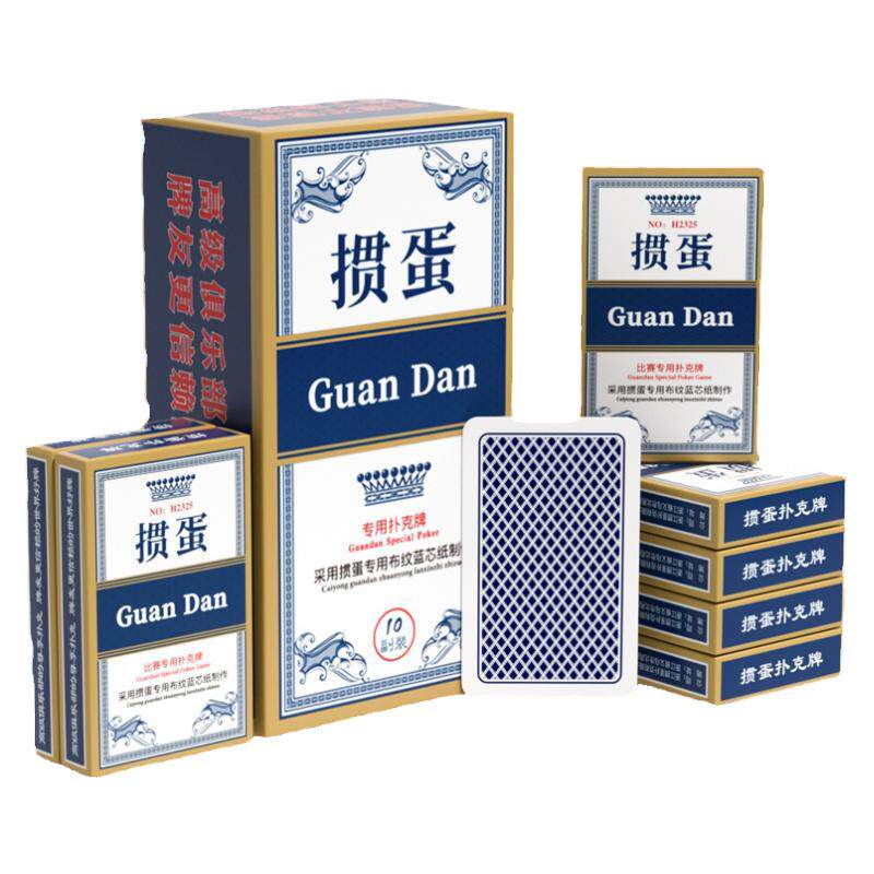 掼圣原创掼蛋专用扑克牌斗地主牌
