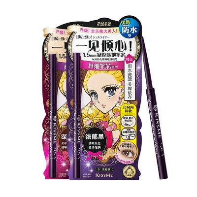 KISSME眼线胶笔质地柔滑耐水持妆