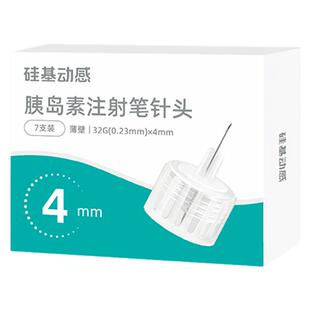 硅基动感动态血糖仪传感器套装新优锐32*4mm医用胰岛素针头低痛感