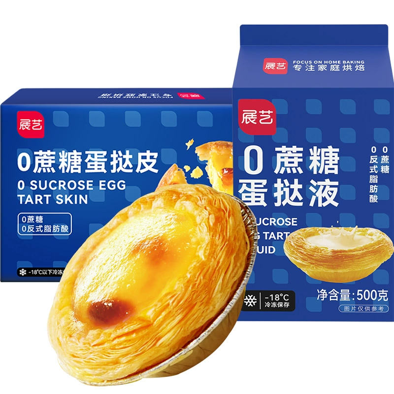 展艺葡式蛋挞皮蛋挞液0蔗糖