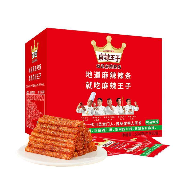 正宗麻辣味麻辣王子辣条