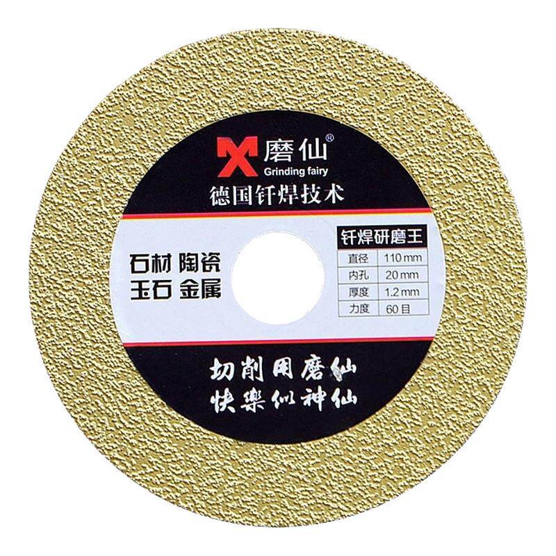 磨仙钎焊研磨王金刚石锯片玻璃玉切割片/磨片