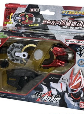 万代迷你变身驱动器蒸汽枪