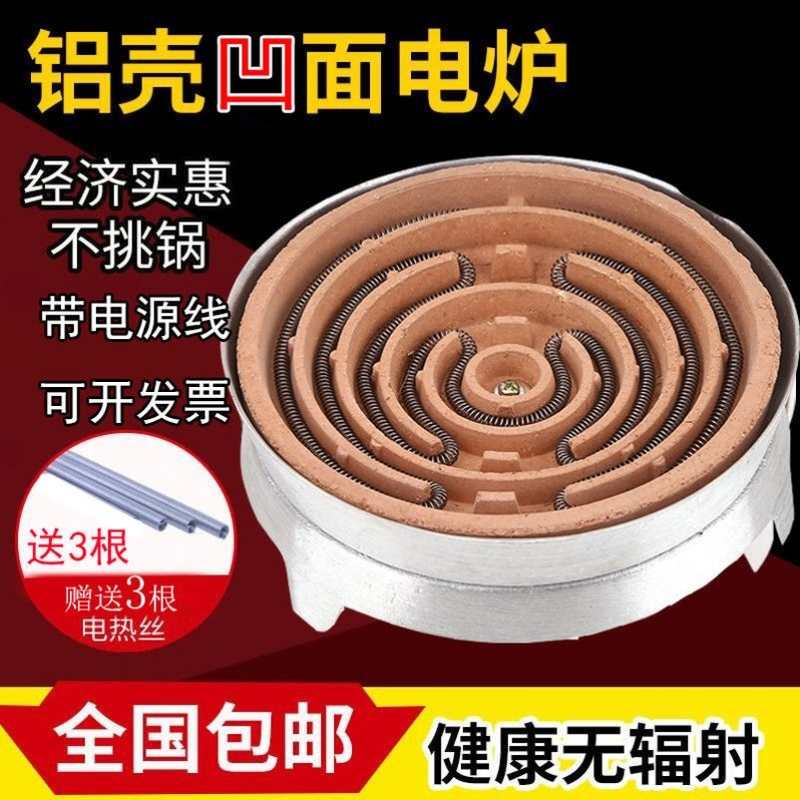 电炉子老式电炉加热盘实验室加热电炉瓦丝炉罐罐茶煮茶器电炉平面