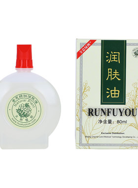 全息绿洲刮痧油润肤油眼部润肤乳面部美容院专用全身通用经络推拿