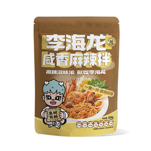 李海龙麻辣拌麻辣咸香麻辣酸甜两种口味可选带丸子待煮干拌