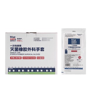 医用一次性使用无菌外科手术手套6.5号7/7.5号手术室橡胶灭菌手套