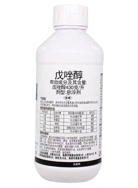 43%戊唑醇农作物果树广谱杀菌剂
