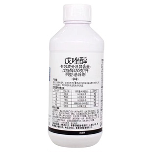 43%戊唑醇花生农作物果树斑点落叶斑病枯病赤白粉正品农药杀菌剂