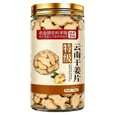 云南野生小黄姜干姜片泡茶