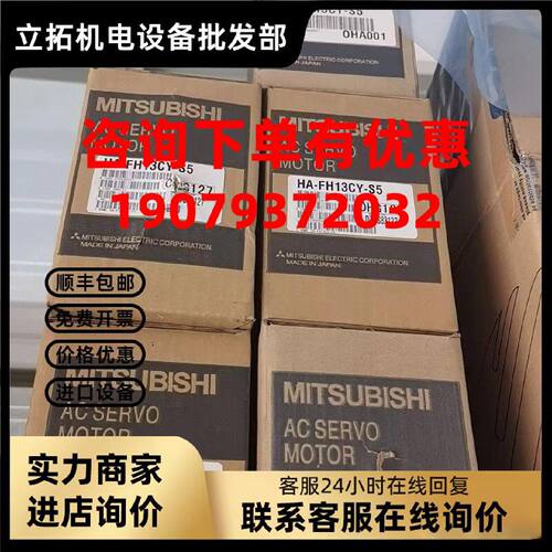 议价HA-FH053B/FH13B/FH23B/FH33B/FH43B/FH63B三菱伺服电机